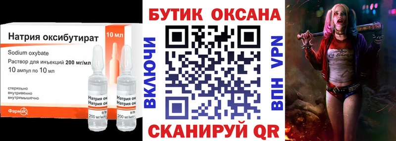 Бутират BDO 33%  Темников 