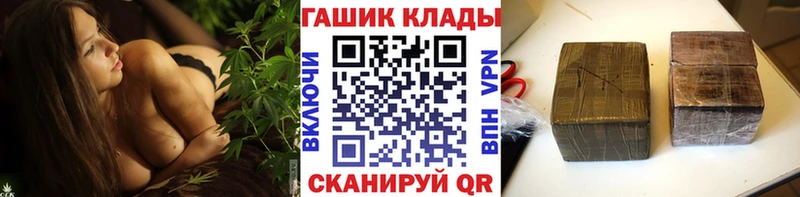 ГАШ хэш  как найти закладки  Темников 