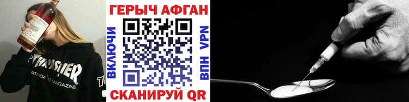 где найти   Темников  Героин Афган 