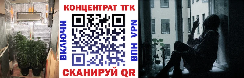 ТГК THC oil Темников